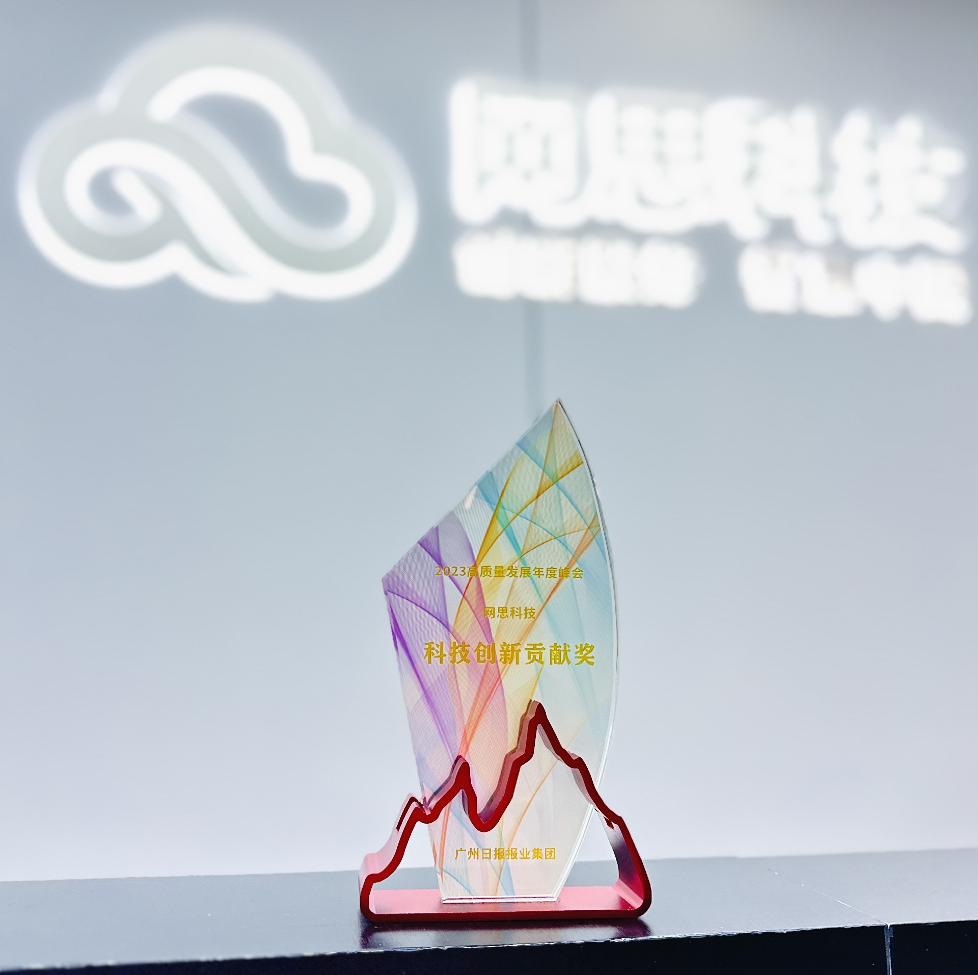 科技创新贡献奖(广州日报).jpg